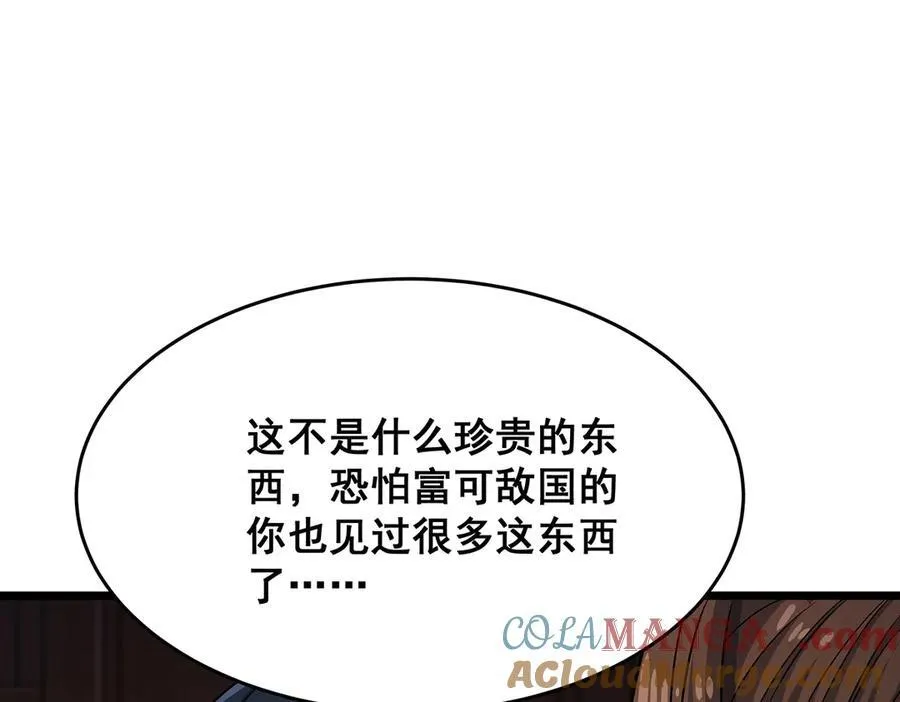 第424话 “三婚”32