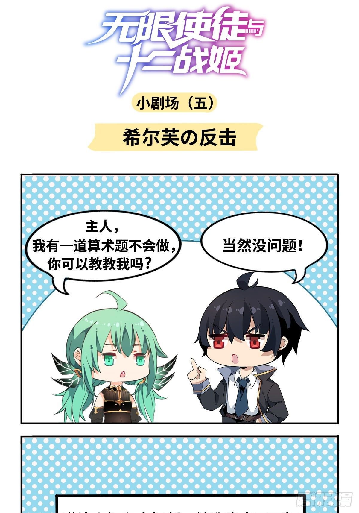 第54话43