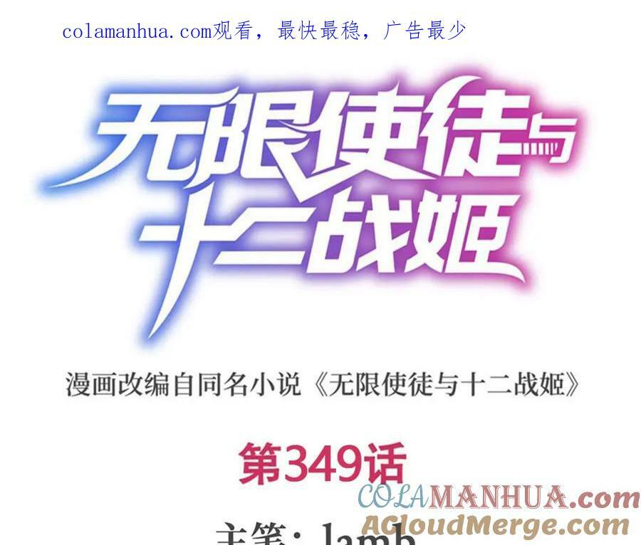 第349话 九龙之体0