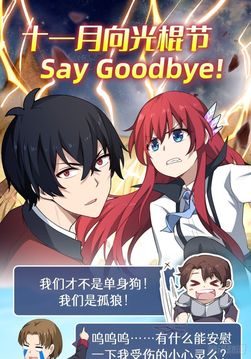 第85话 哥布林的误解36