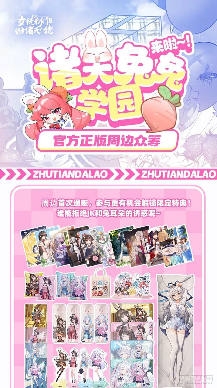 第325话 真 · 合体59