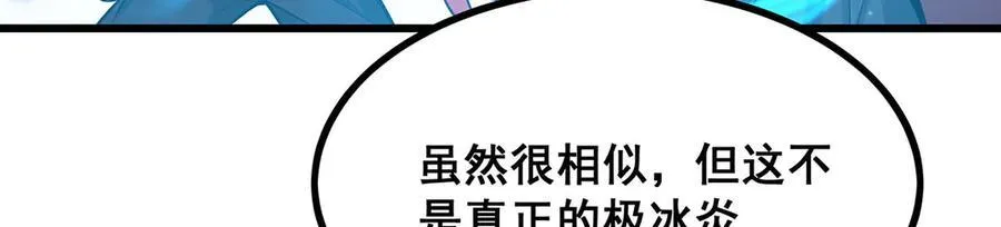 第422话 蛇蝎美人42