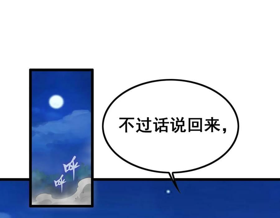 第349话 九龙之体65