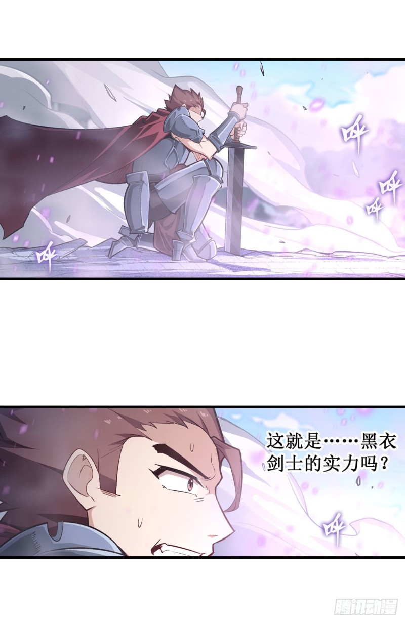 第142话 绝对碾压31