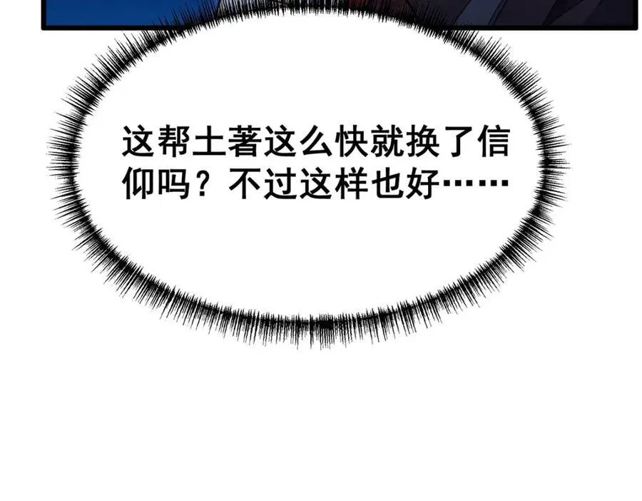 第419话 真神67