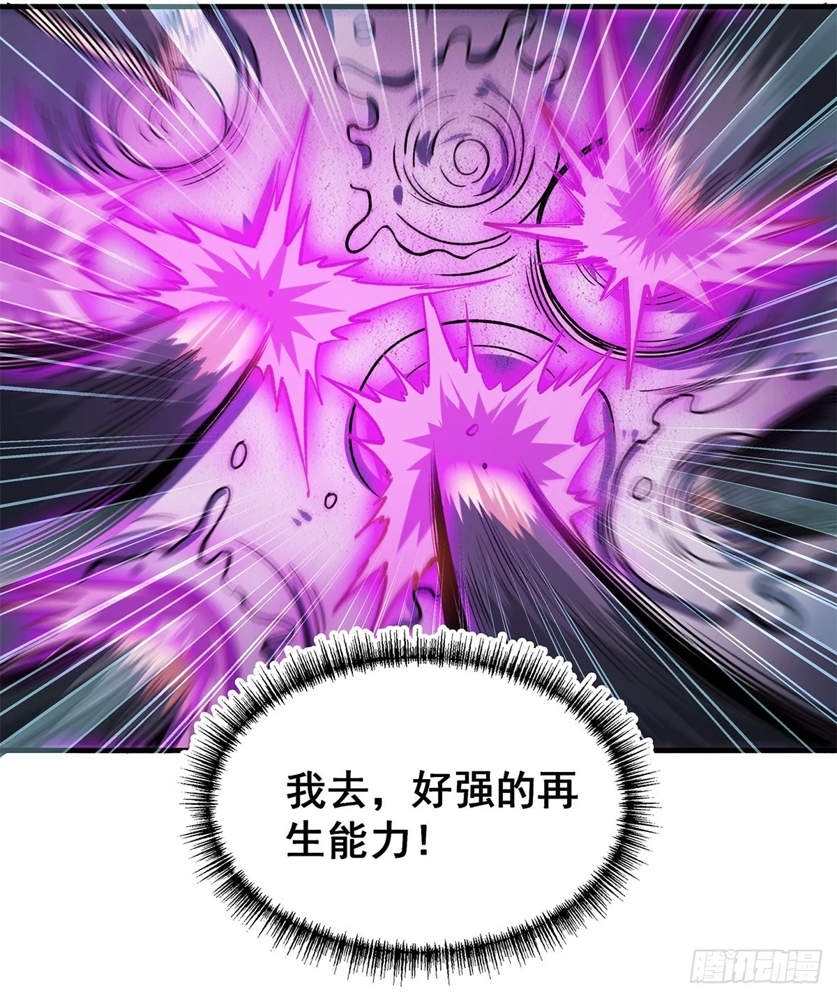 第311话 分身之矢8
