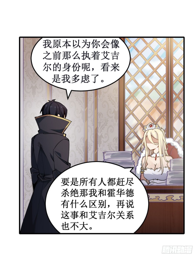 第144话 吃醋6