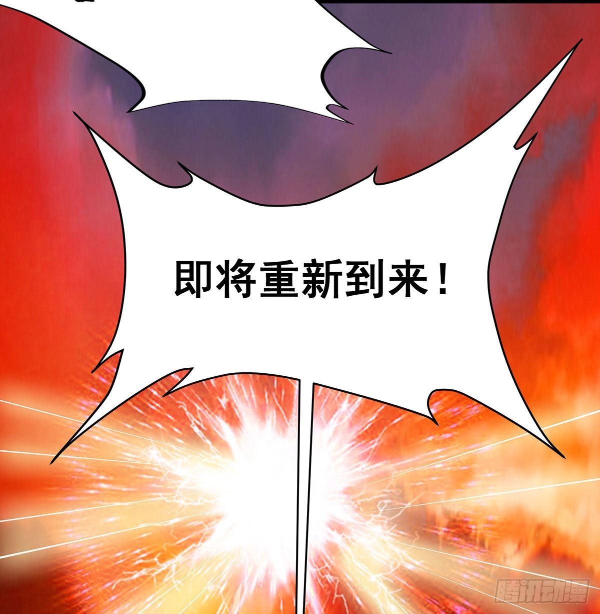 第289话 界域裂缝60