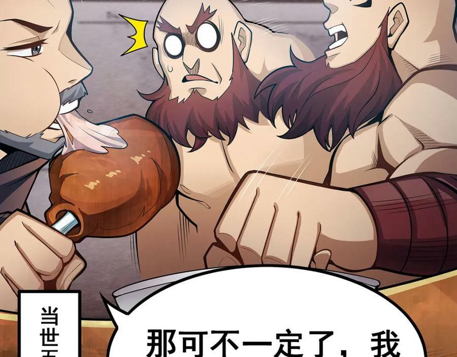 第344话 比武招亲121