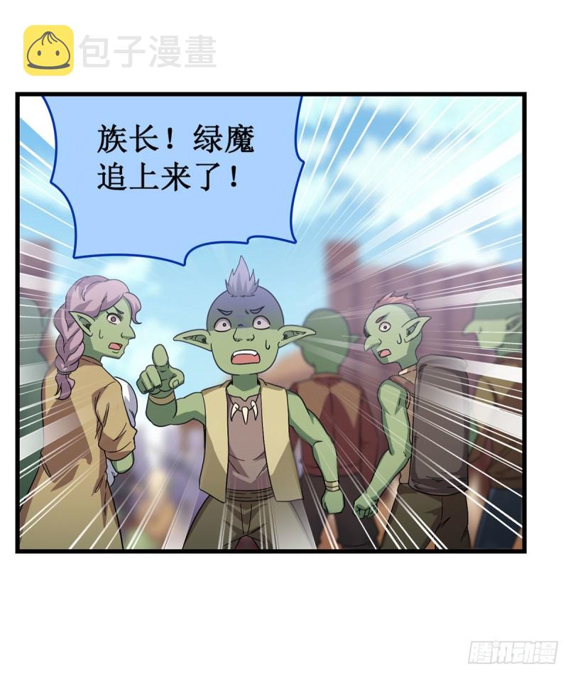 第91话 敌袭？！30