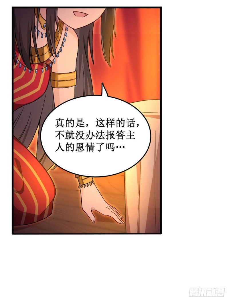 第96话 少女的爱慕18