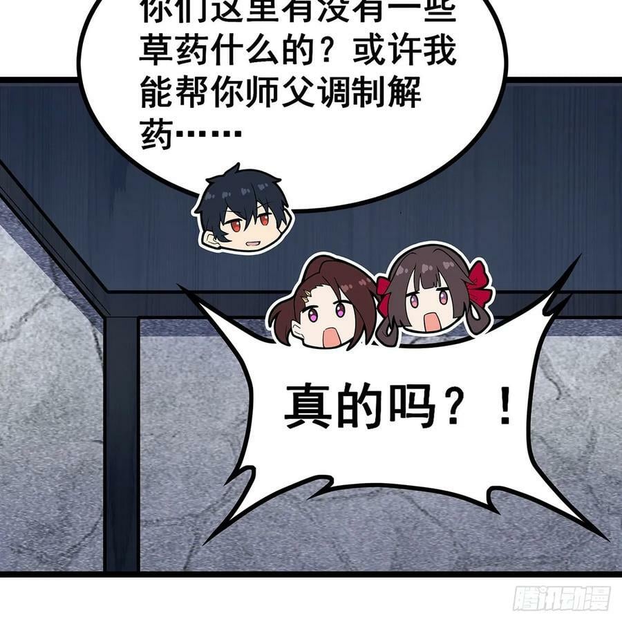 第334话 罗芳第四十代曾孙2