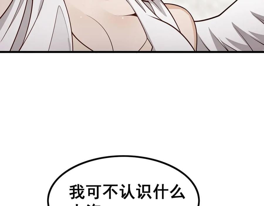 第368话 宝物大盗41
