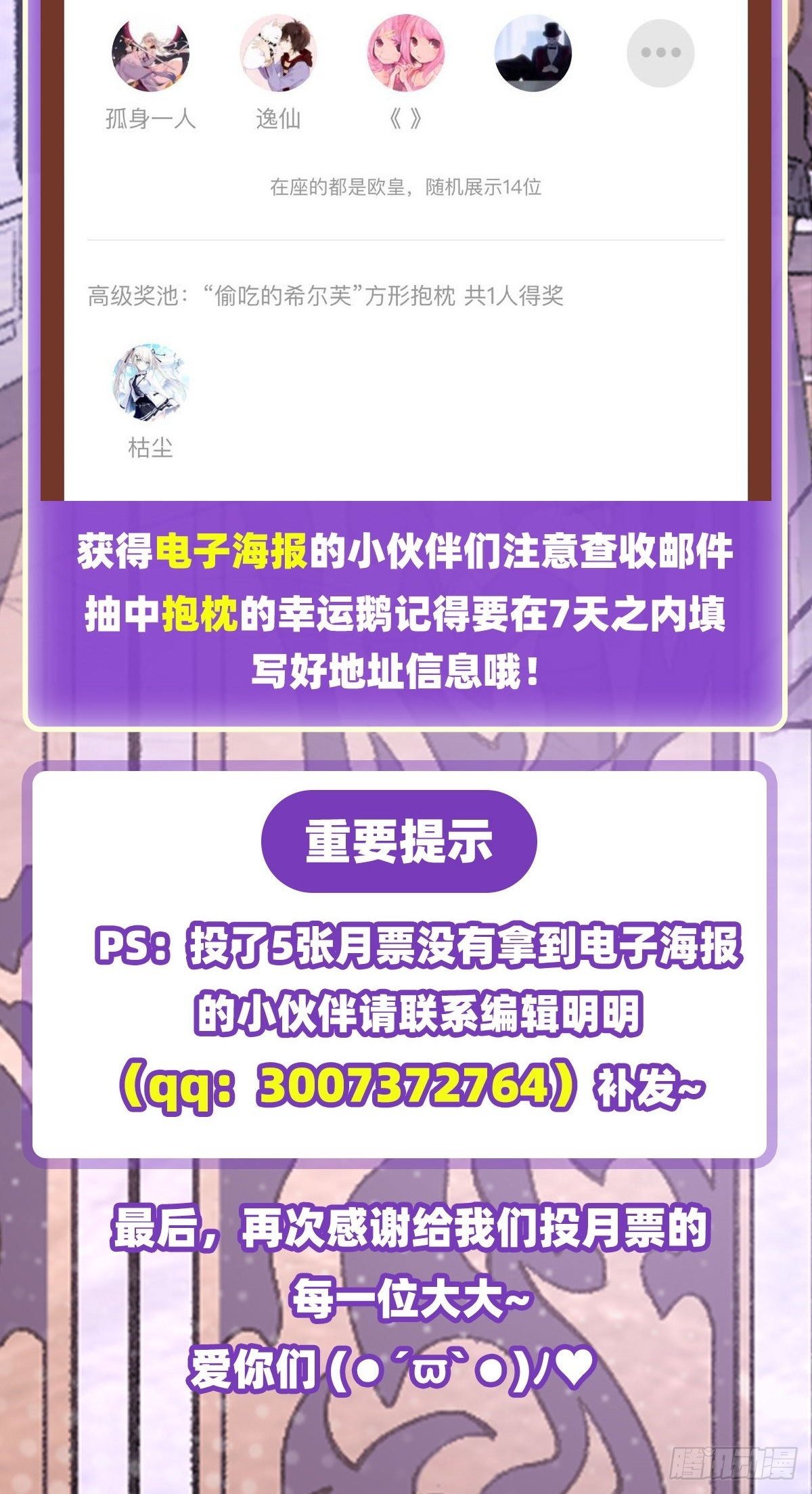 第61话37