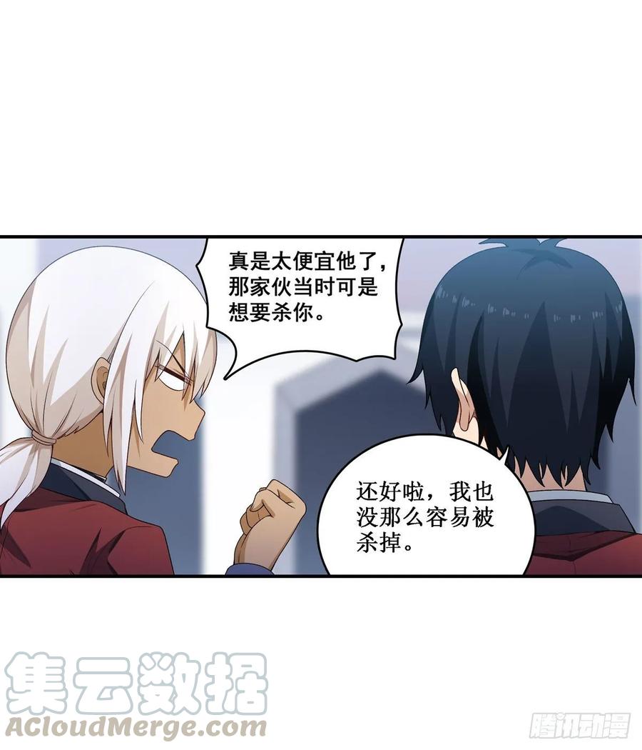 第71话 五芒星祭开赛！6