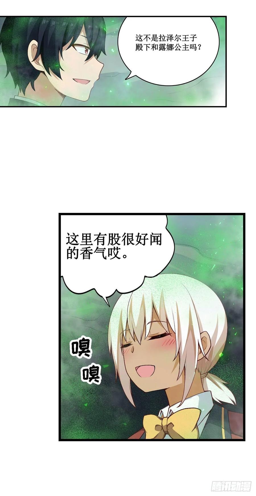 第78话 传奇11