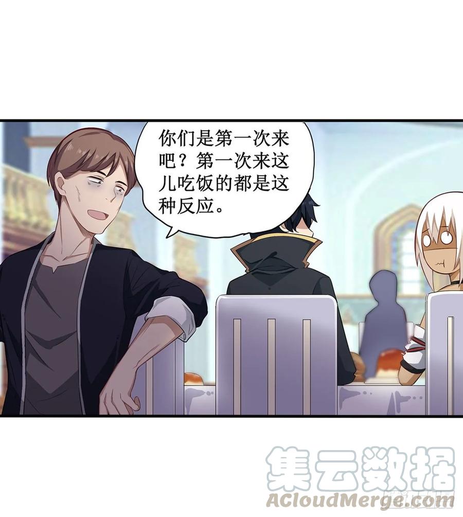 第66话 中毒20