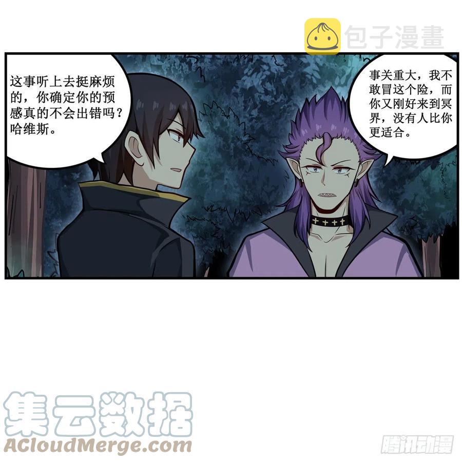 第201话 搂搂抱抱32