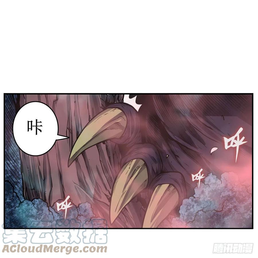 第197话 阴兽鬼王26