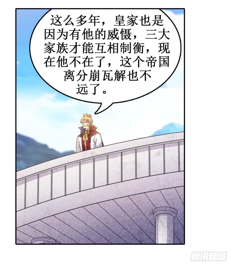 第111话 皇都危机18