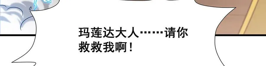 第422话 蛇蝎美人106