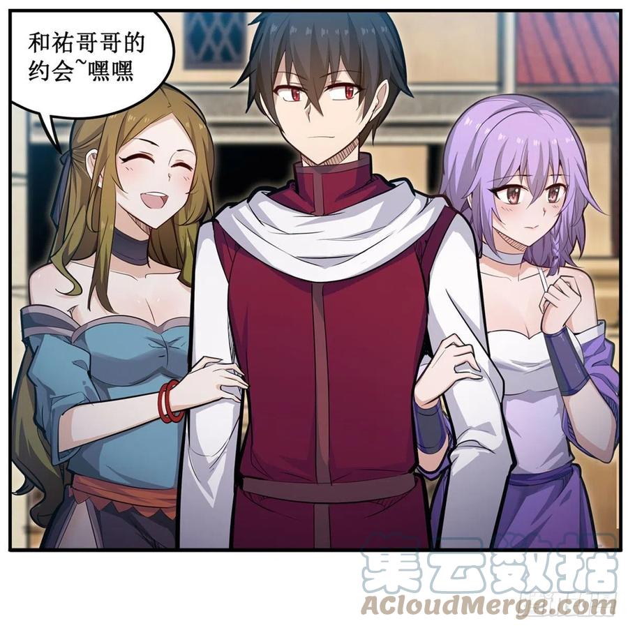 第170话 三人约会3