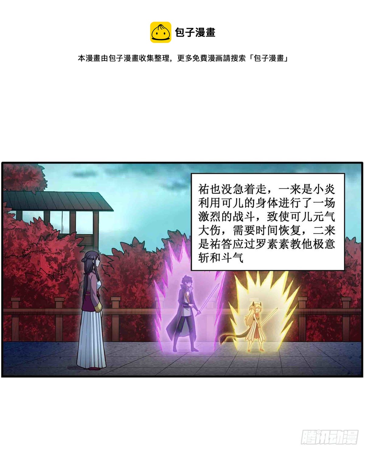 第238话-事后4