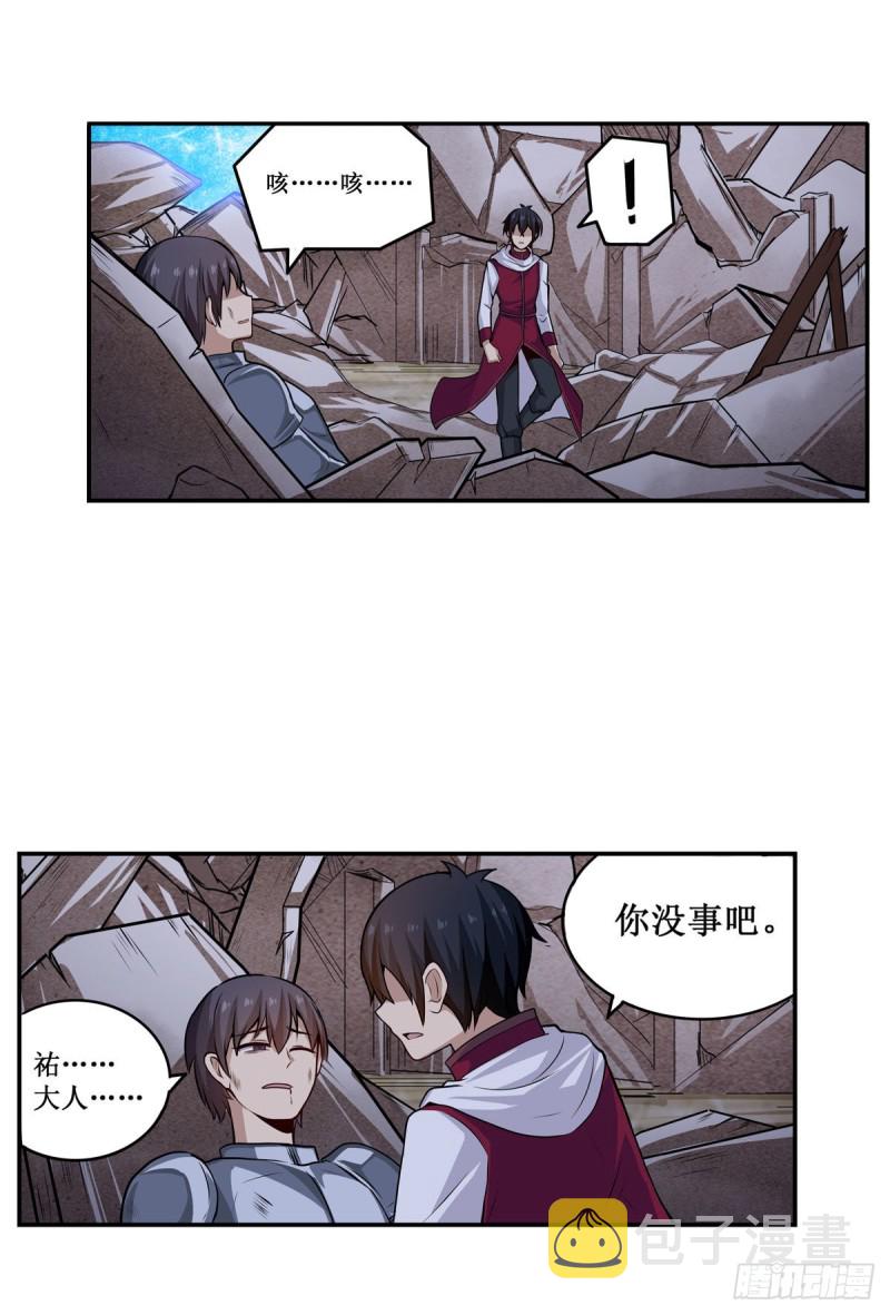 第180话 炼成阵34