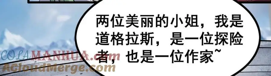 第410话 雪贼64