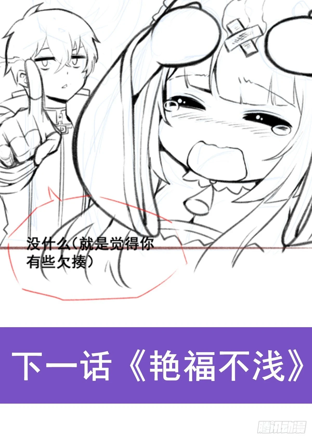 第316话 大乱斗63
