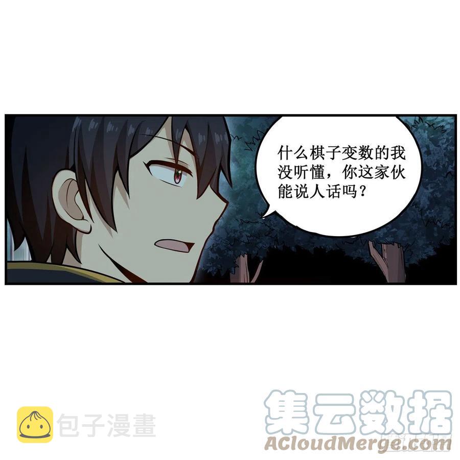第199话 令人心动的肉体30