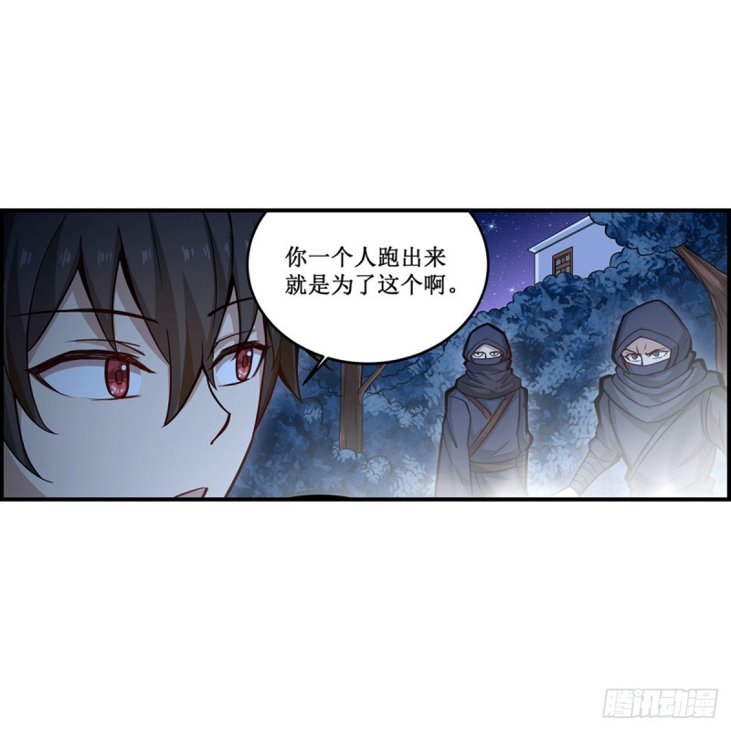 第171话 抢人头34