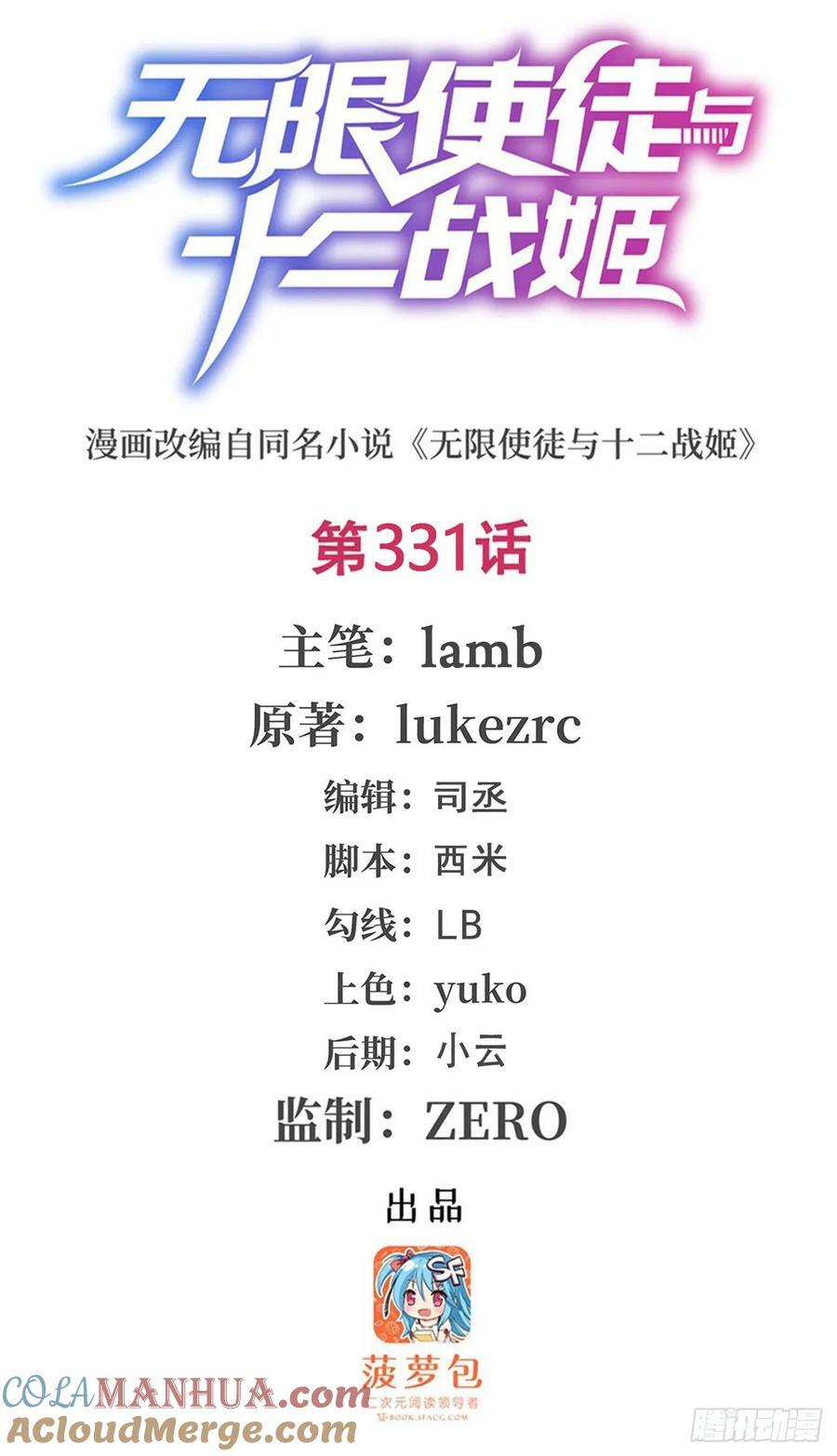 第331话 九尾灵狐0