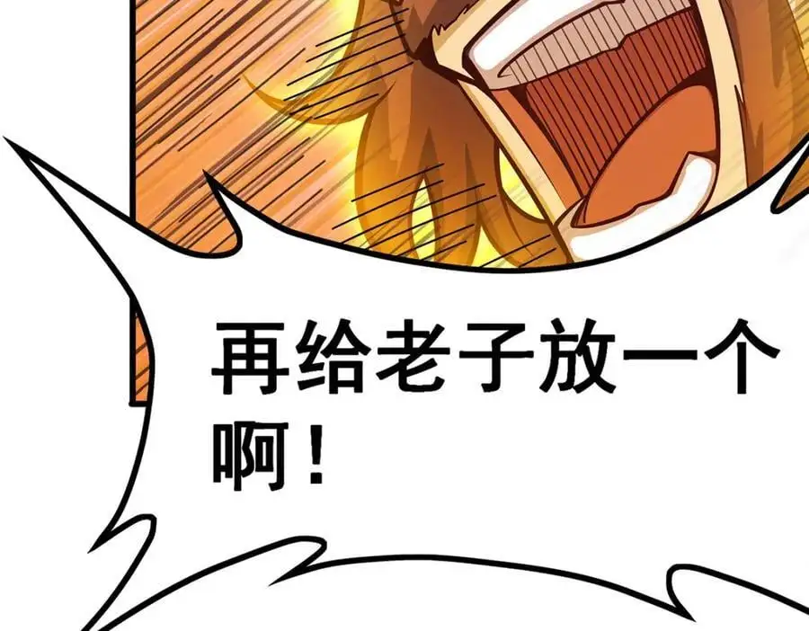 第397话 破碎禁光93