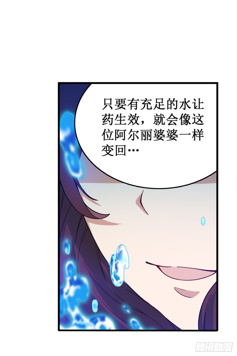 第89话 见证奇迹的时刻40