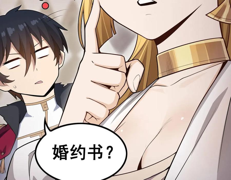 第368话 宝物大盗79