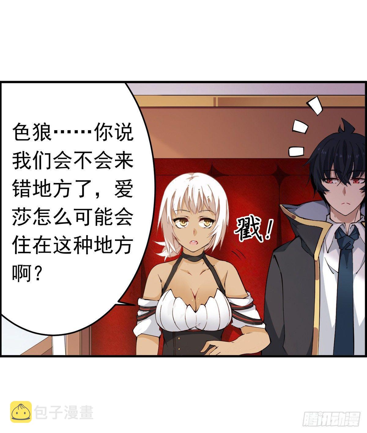 第38话6