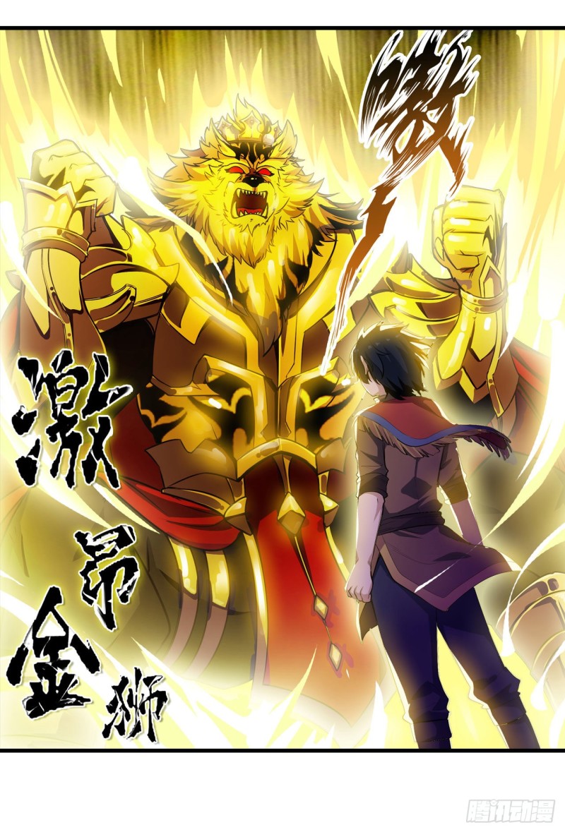 第103话 激昂金狮24