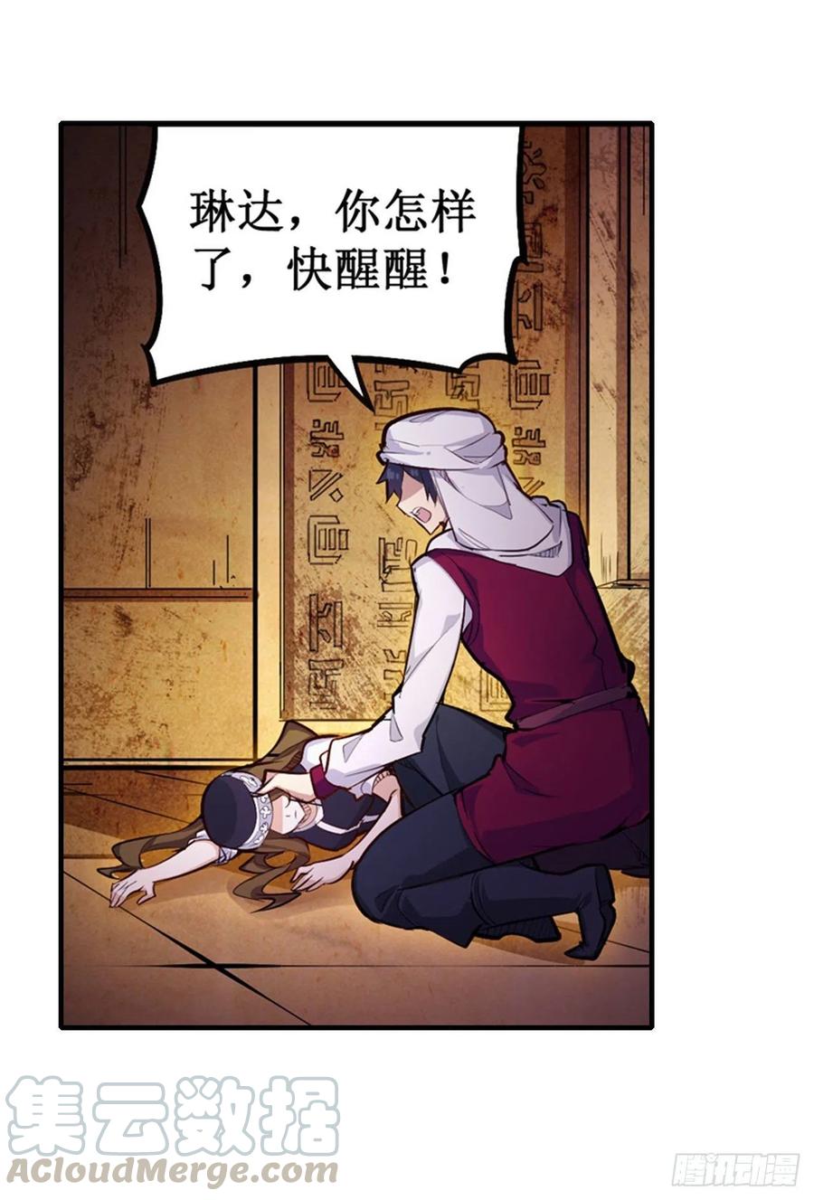 第156话 三对三15