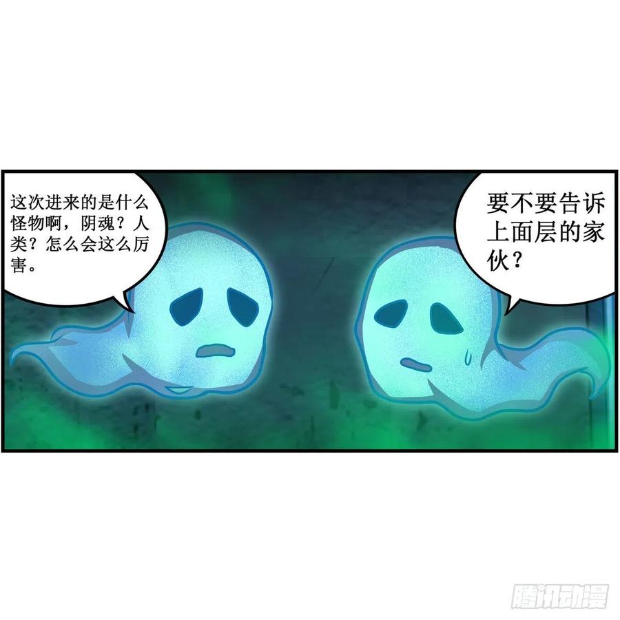 第214话 绝魂塔37