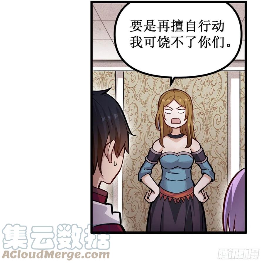 第173话 鬼徒制造器18