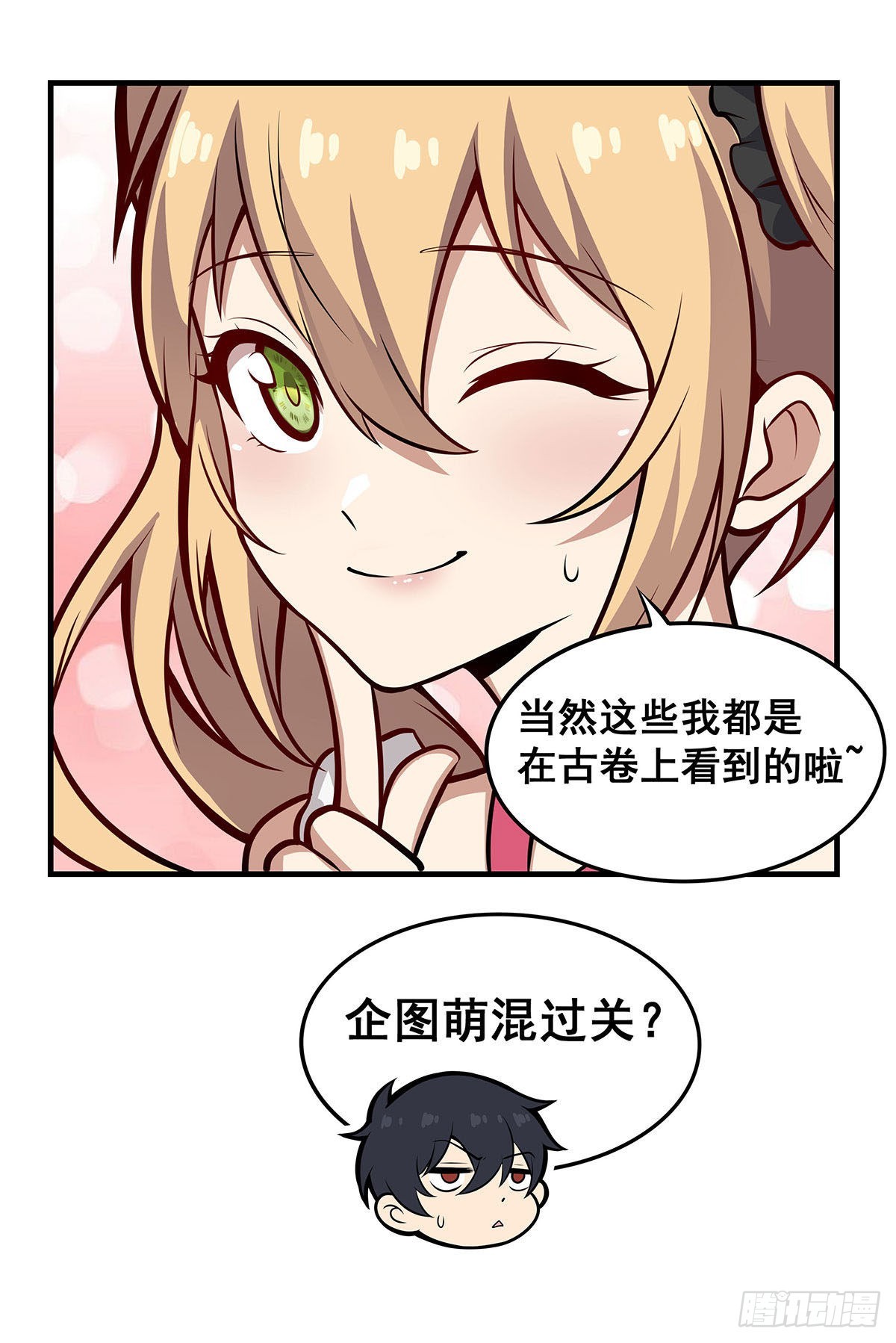 第282话 天翼族26