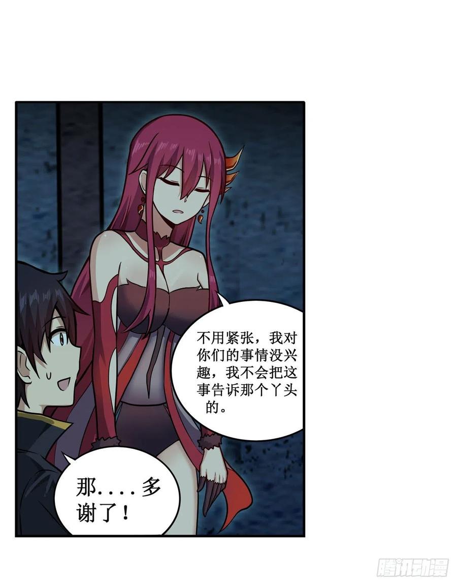 第218话 焰不外泄，身便为火5