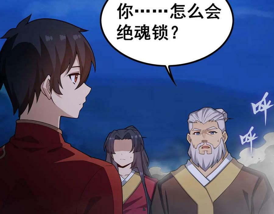 第349话 九龙之体67