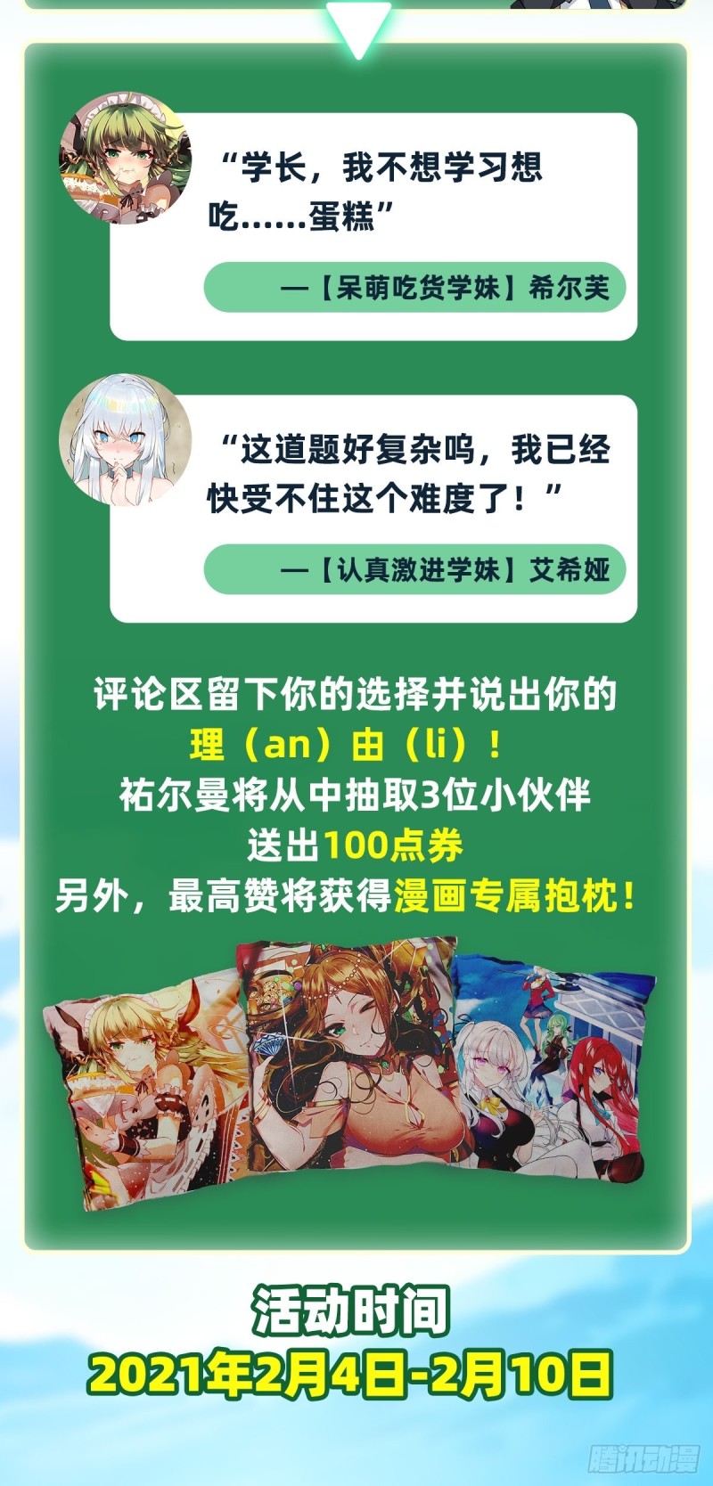 第108话 莉莉丝的反常28