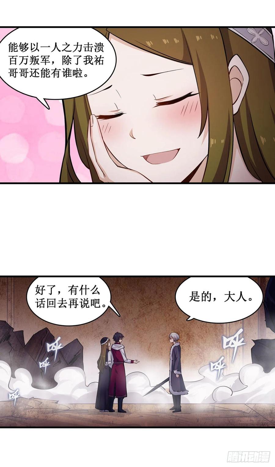 第157话 陪你们玩玩27