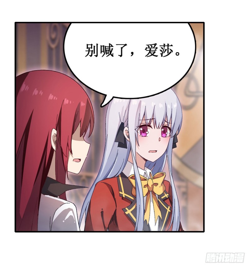 第84话 这只是个意外11