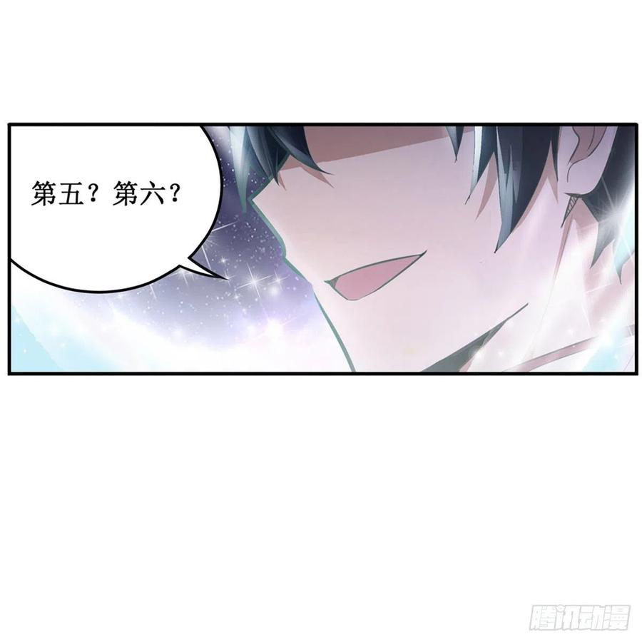 第166话 第六层封印28