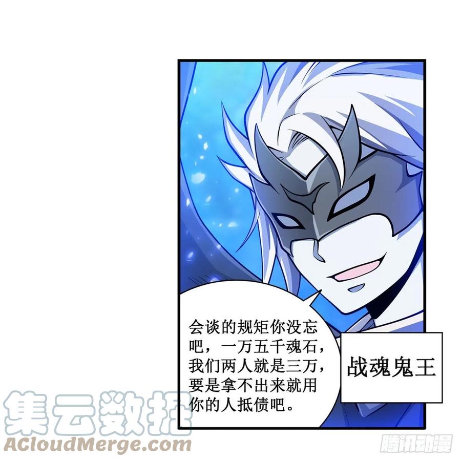 第210话 加冠为王42