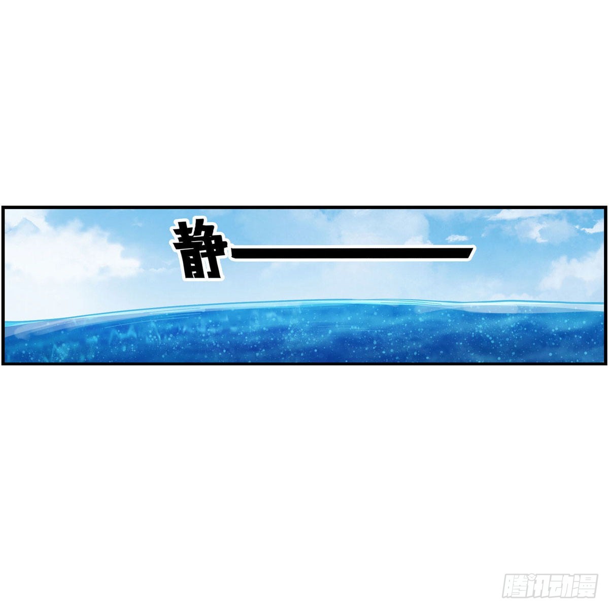 第266话 海洋之心38